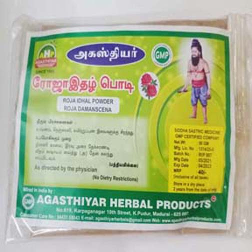 ROJA ITHAL PODI- 50gm