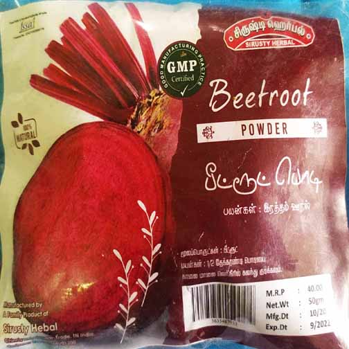 BEETROOT POWDER - 50gm