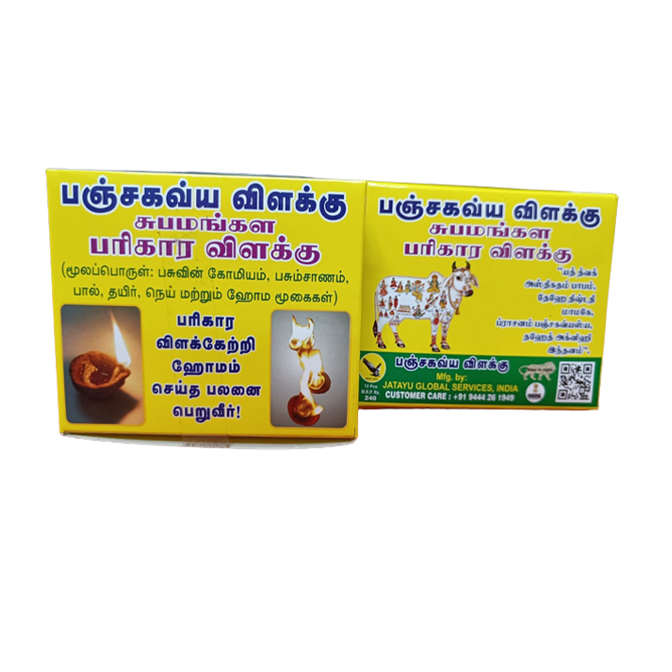 PANJAKAVYA VILAKU - 12pcs