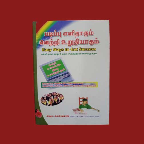 EASY WAYS TO GET SUCCESS BOOK - 1pcs