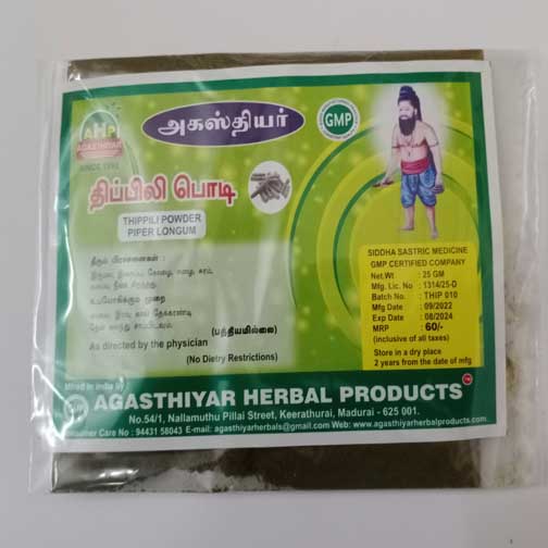 THIPPILI PODI - 25GM