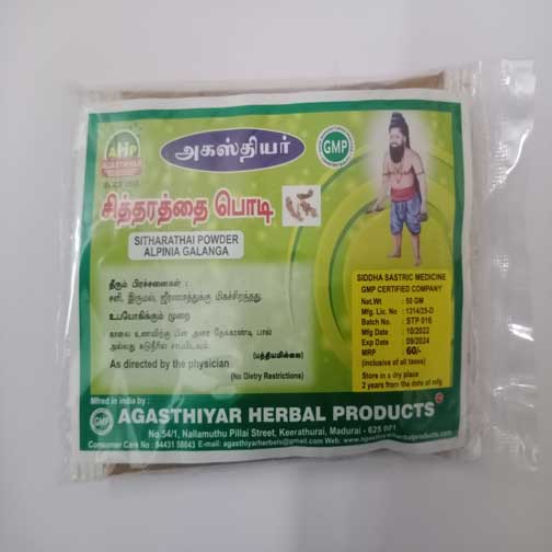 SITHARATHAI PODI - 50GM