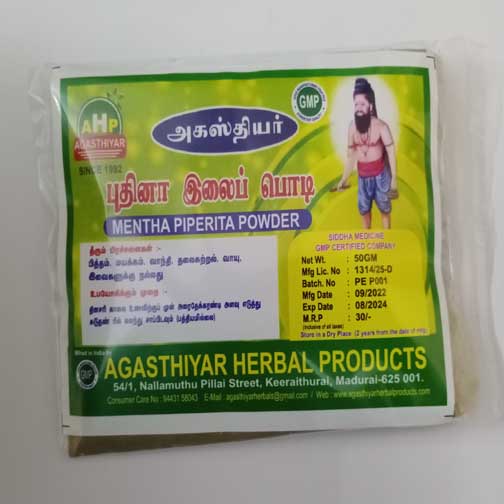 PUDHINA ILAI PODI - 50GM