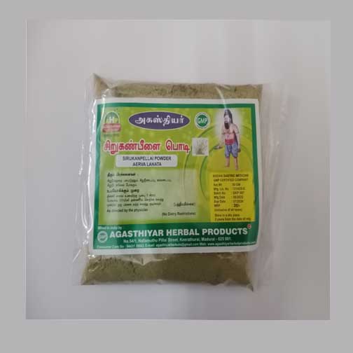 SIRUKAN PEELAI PODI - 50GM